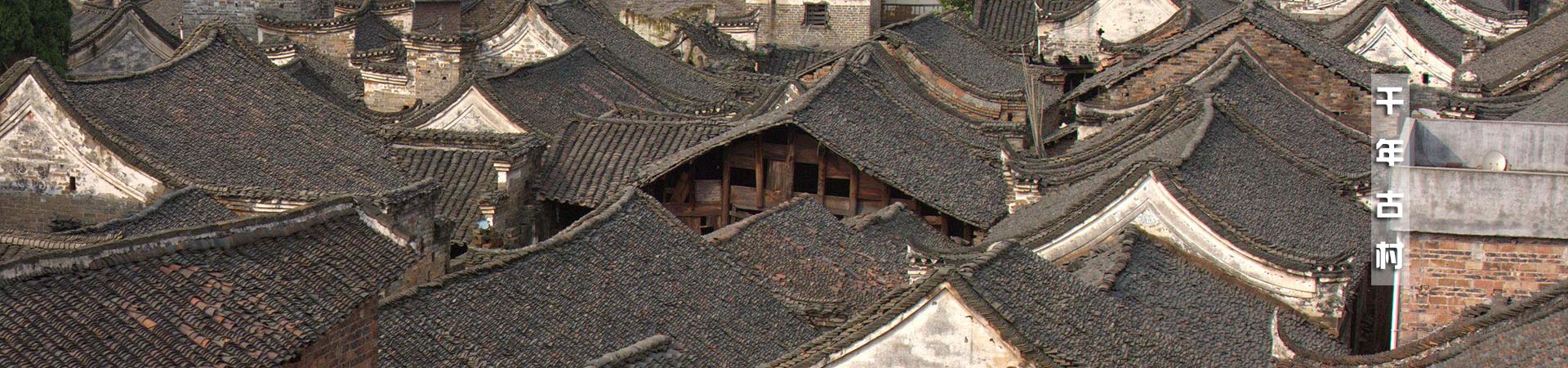 中國(guó)古建筑，千年古村不會(huì)消失但卻只剩下老房