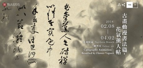 臺(tái)北故宮系列海報(bào)，畫(huà)面新穎多樣海報(bào)設(shè)計(jì)