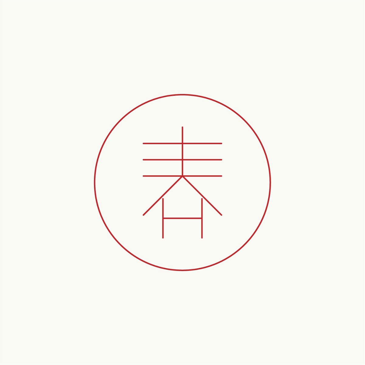 24節(jié)氣字體設(shè)計(jì)，簡約黑白藝術(shù)字體設(shè)計(jì)