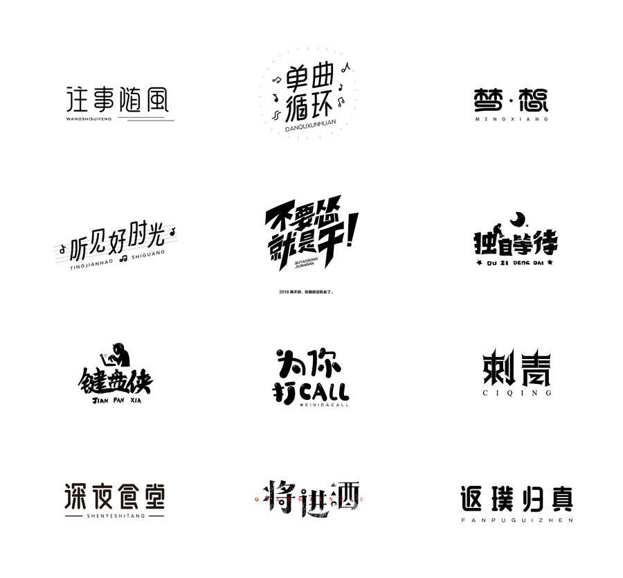 12款黑白字體設(shè)計(jì)，簡約藝術(shù)字體設(shè)計(jì)