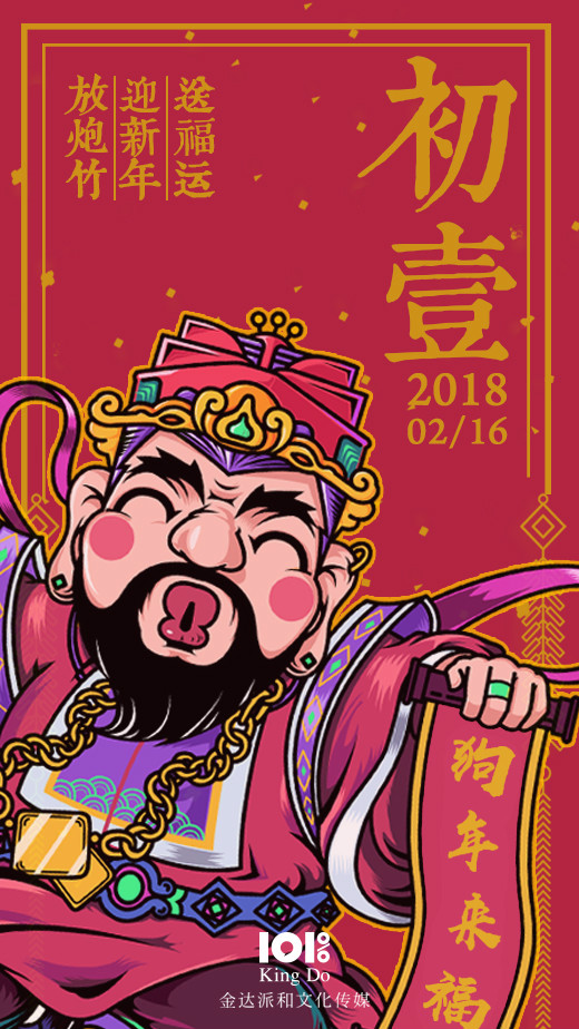 吉祥福氣新年海報(bào)設(shè)計(jì)，狗年旺旺卡通海報(bào)設(shè)計(jì)