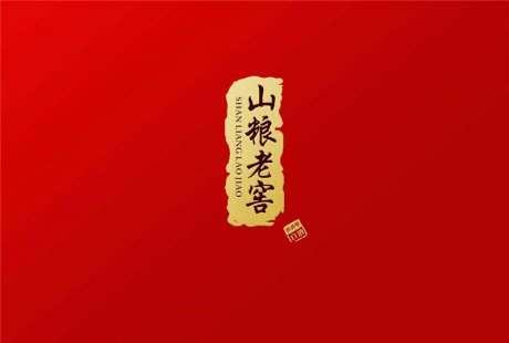 中國風(fēng)山糧老窖酒包裝設(shè)計圖片