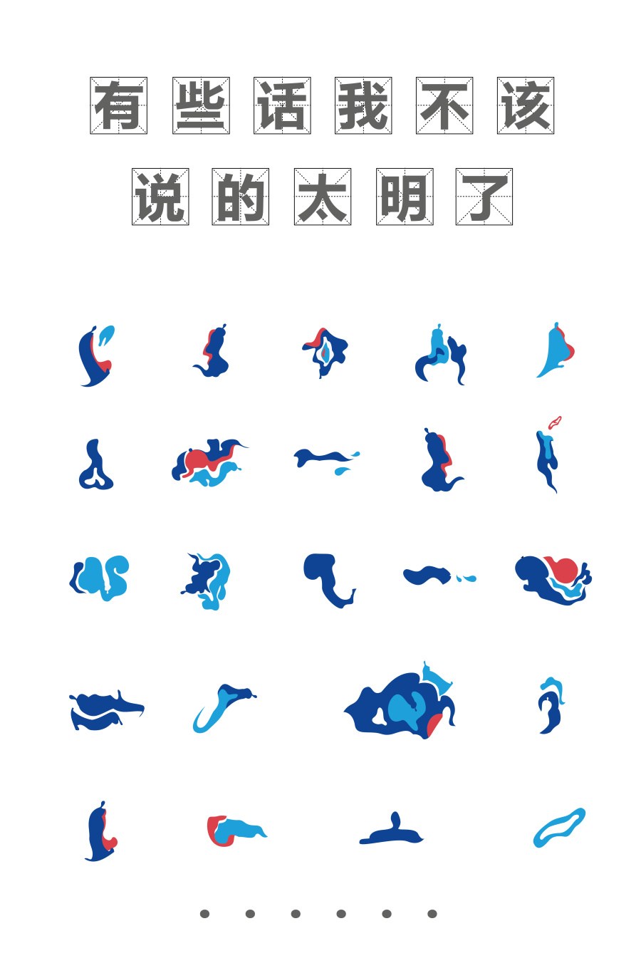 杰士邦包裝創(chuàng)意設(shè)計(jì)征集——邦我畫出彩