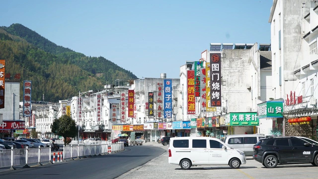 黃山·暖山町，經過一番努力變成你想要的樣子