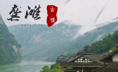 酉陽(yáng)龔灘秀景精品客棧