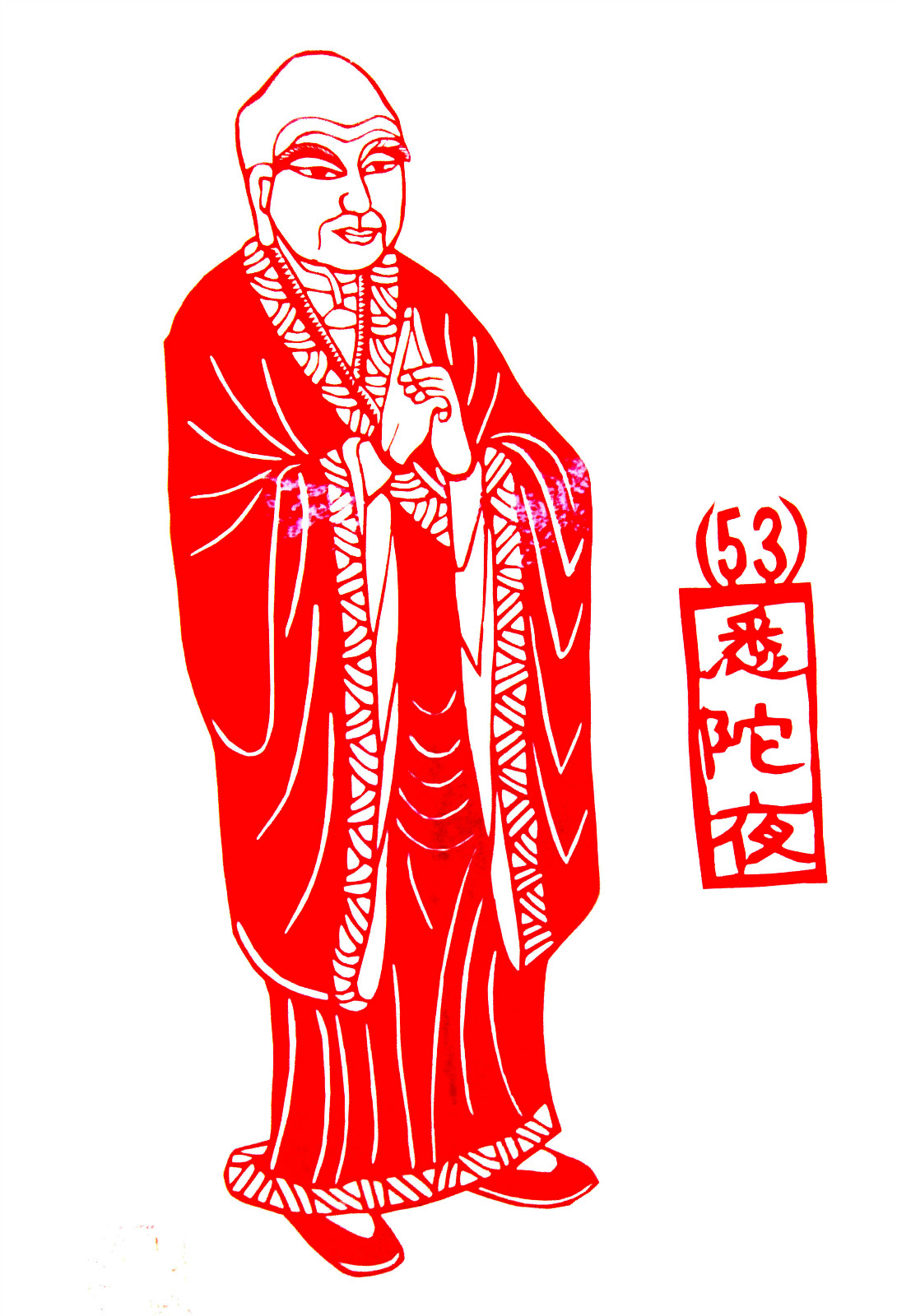 90款佛剪紙——大悲咒全圖