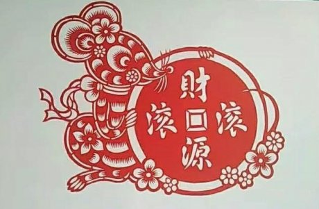 8款發(fā)財(cái)鼠剪紙：八鼠鬧今宵！