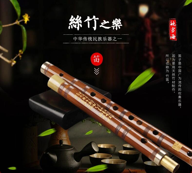 中國樂器笛子樂器