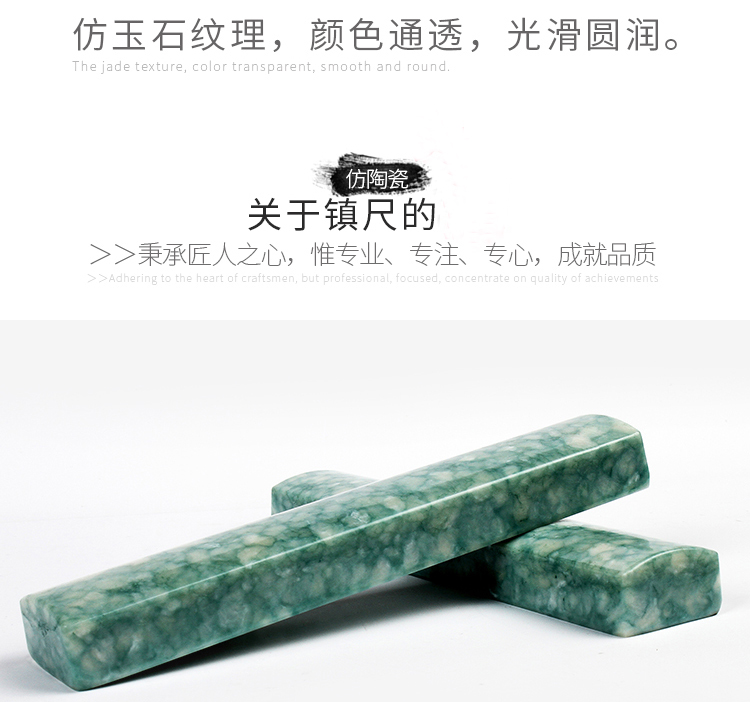 兩只圓滑仿陶瓷石綠鎮(zhèn)尺文房用品