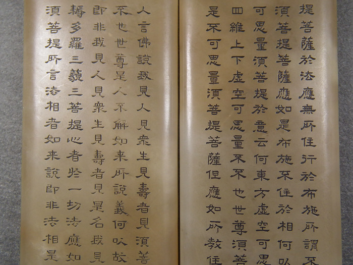 清代老和田青白玉滿工佛家經(jīng)文大長(zhǎng)玉鎮(zhèn)紙一對(duì)