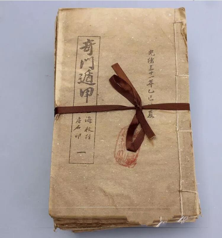 仿古線裝書(shū)古書(shū)奇門遁甲