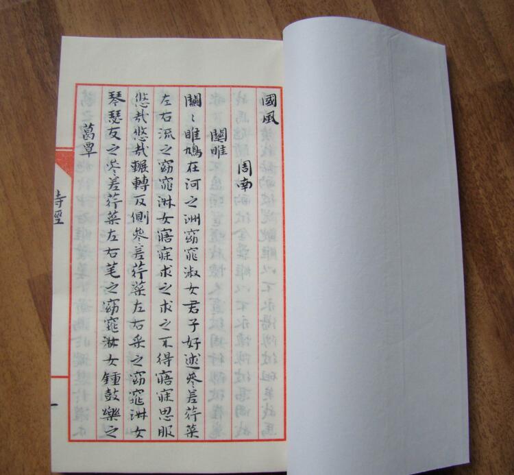 手工裝訂仿古書詩經(jīng)