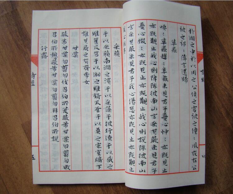 手工裝訂仿古書詩經(jīng)