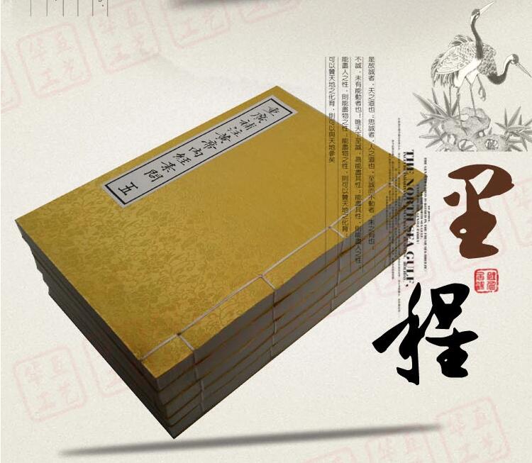 線裝仿古書黃帝內(nèi)經(jīng)素問四庫叢刊