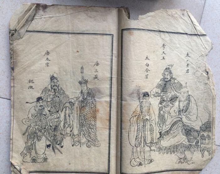 民國線裝古書（西游記）