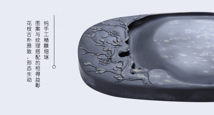 枝上花開，絕美硯臺