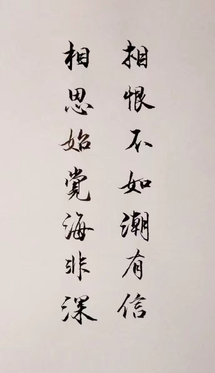 超唯美的書法欣賞，七夕意境書法壁紙圖集