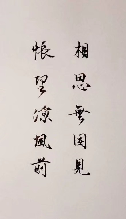 超唯美的書法欣賞，七夕意境書法壁紙圖集