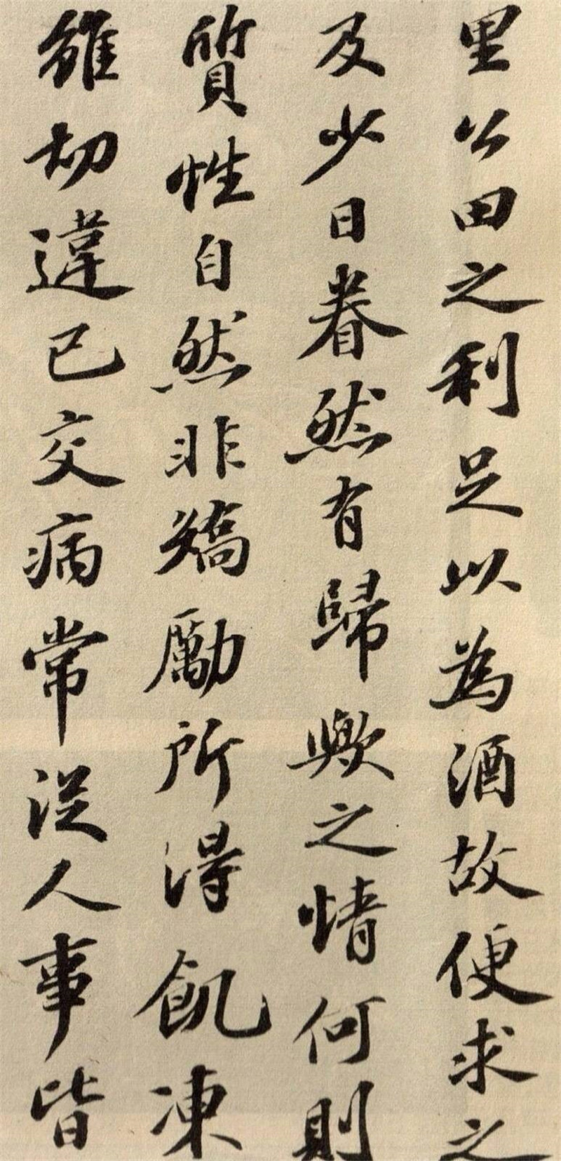 蘇軾書法欣賞《歸去來兮辭》