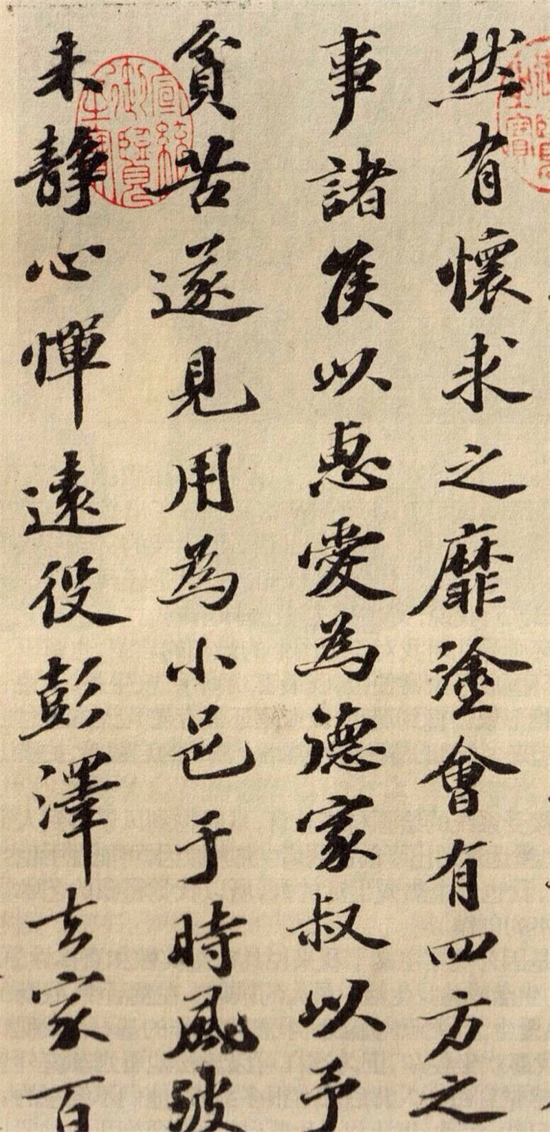 蘇軾書法欣賞《歸去來兮辭》