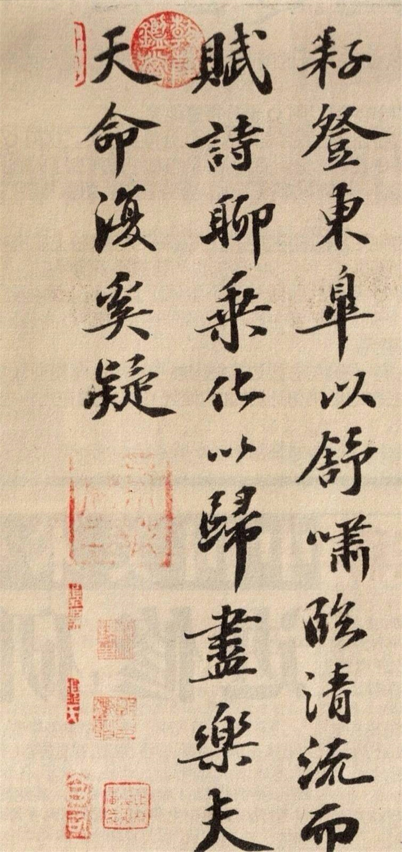 蘇軾書法欣賞《歸去來兮辭》