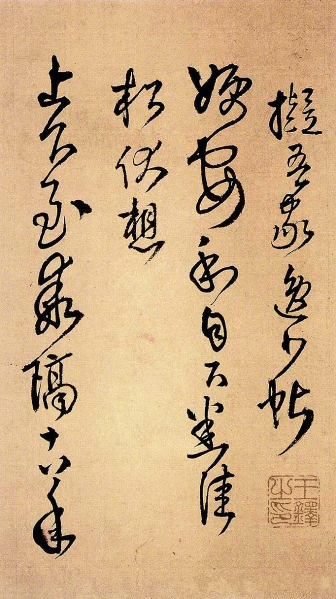 明代名家王鐸書(shū)法欣賞