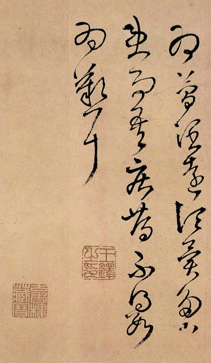 明代名家王鐸書(shū)法欣賞