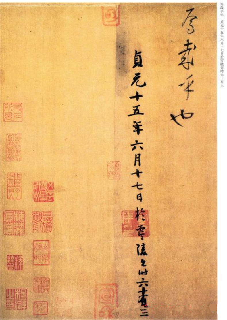 “草圣”懷素書法欣賞《小草千字文》