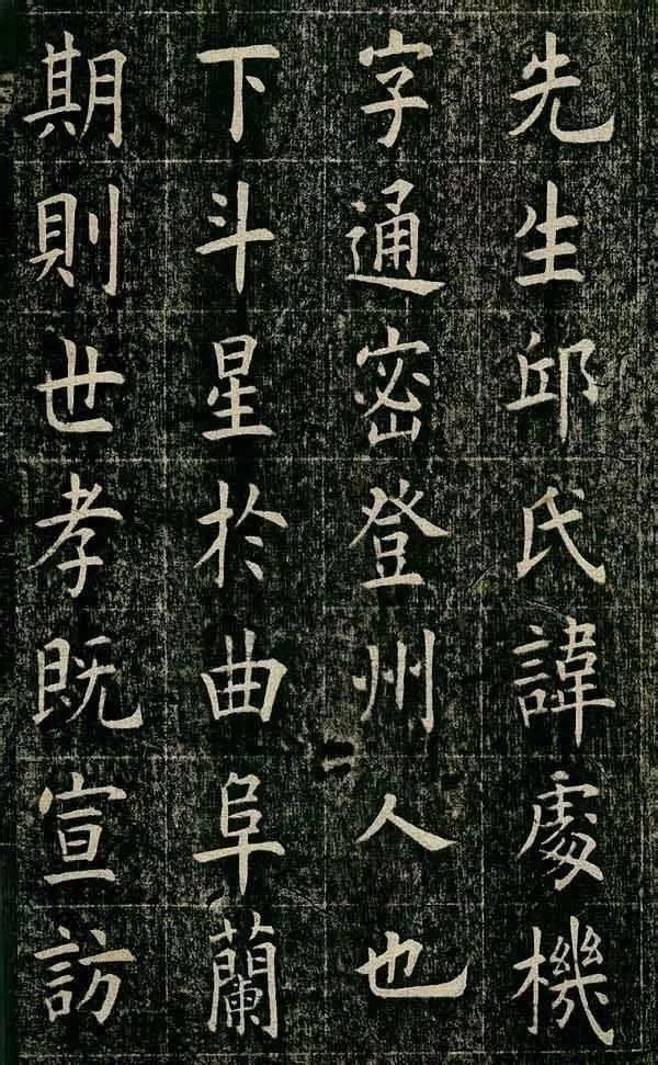 清光緒丙子狀元曹鴻勛，楷書欣賞