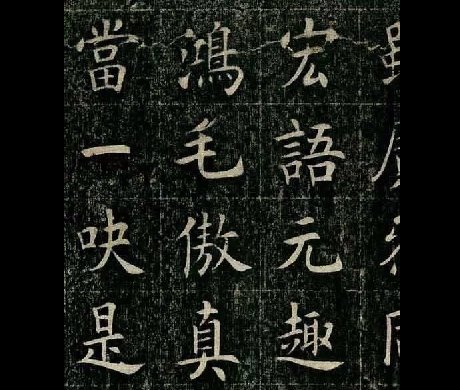 清光緒丙子狀元曹鴻勛，楷書(shū)欣賞