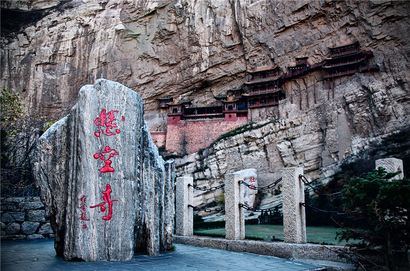 懸空寺半天高，三根馬尾空中吊