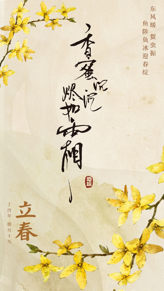 超美《香蜜沉沉燼如霜》節(jié)氣壁紙圖集(38張)