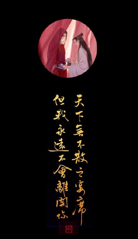 《天官賜福》古風(fēng)壁紙圖集，花城和謝憐好帥