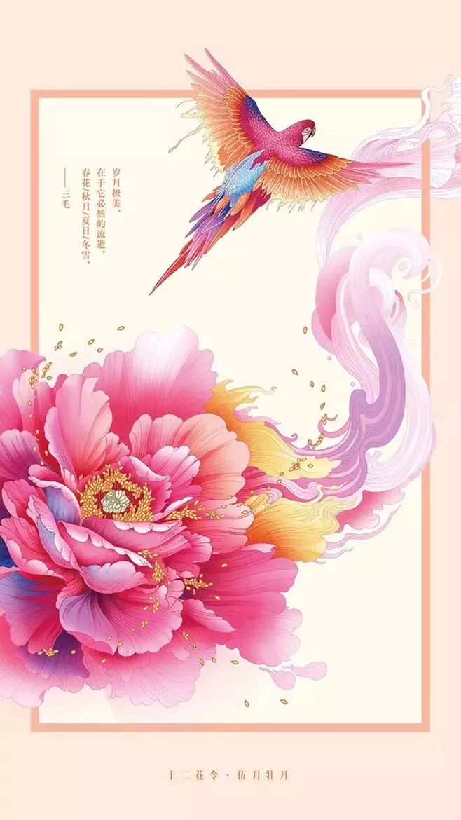 十二花令插畫圖片：以花為媒四季流轉(zhuǎn)