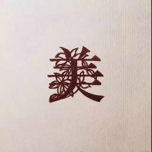 當傳統(tǒng)剪紙遇到古詩詞，怎一個“美”字了得