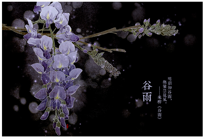 唯美的24節(jié)氣花卉插畫(huà)，品味古老的詩(shī)之清韻