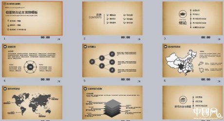 穩(wěn)重復古論文答辯PPT模板