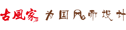 古風(fēng)圖片_古風(fēng)建筑_中式裝修_唯美古風(fēng)_古風(fēng)圖片素材網(wǎng)站